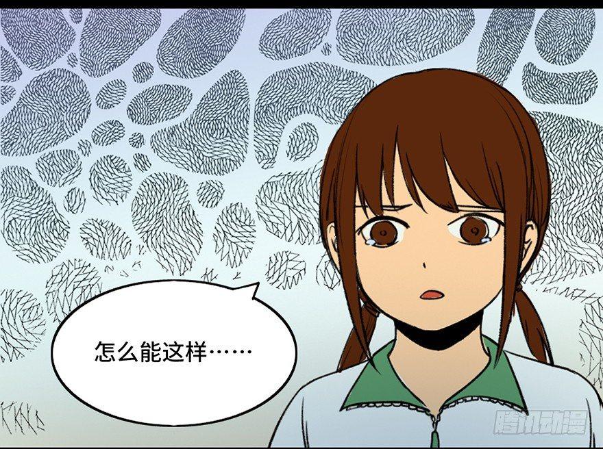 《心跳300秒》漫画最新章节第三十六话·谎言免费下拉式在线观看章节第【11】张图片