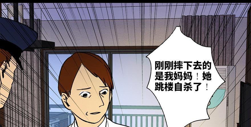 《心跳300秒》漫画最新章节第三十六话·谎言免费下拉式在线观看章节第【116】张图片