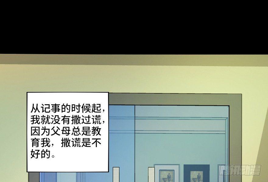 《心跳300秒》漫画最新章节第三十六话·谎言免费下拉式在线观看章节第【12】张图片