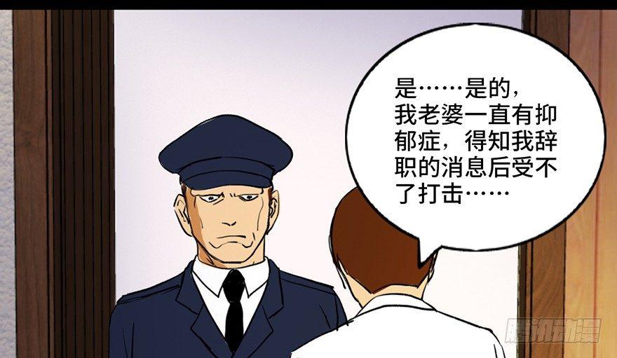 《心跳300秒》漫画最新章节第三十六话·谎言免费下拉式在线观看章节第【120】张图片