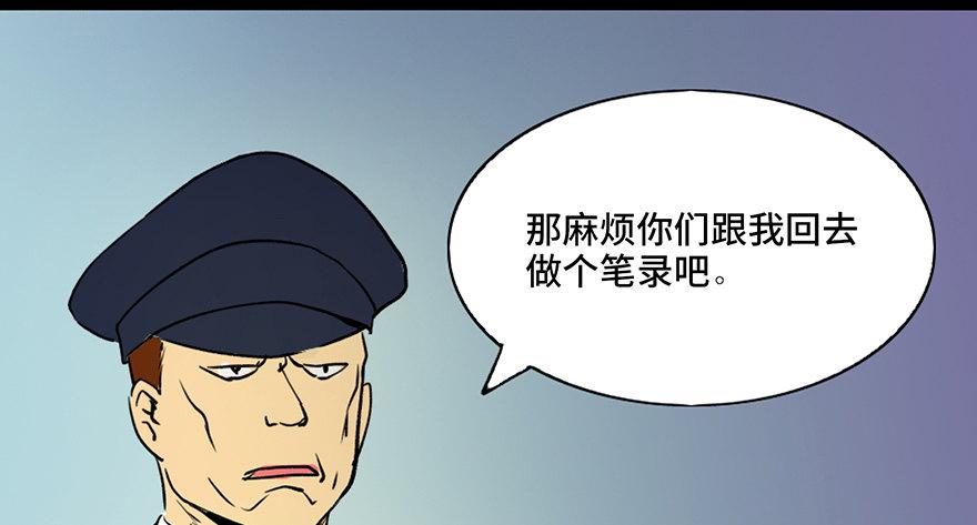 《心跳300秒》漫画最新章节第三十六话·谎言免费下拉式在线观看章节第【122】张图片