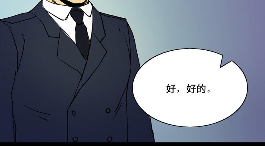 《心跳300秒》漫画最新章节第三十六话·谎言免费下拉式在线观看章节第【123】张图片