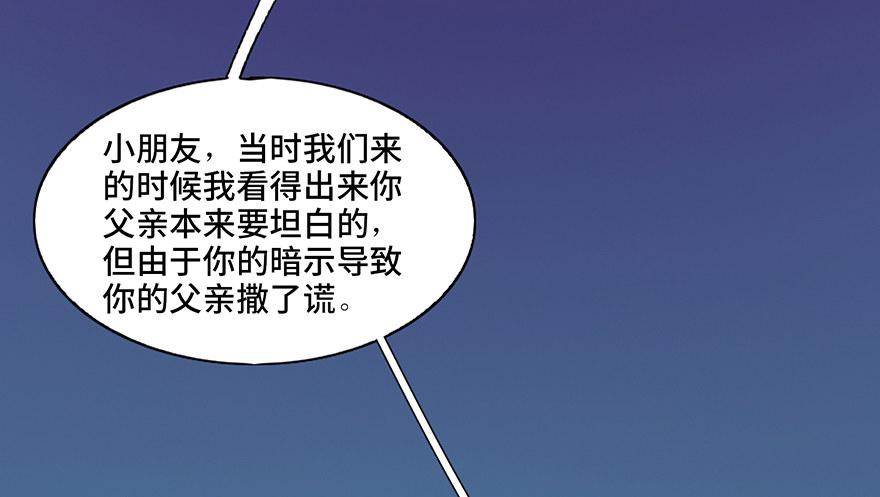 《心跳300秒》漫画最新章节第三十六话·谎言免费下拉式在线观看章节第【129】张图片