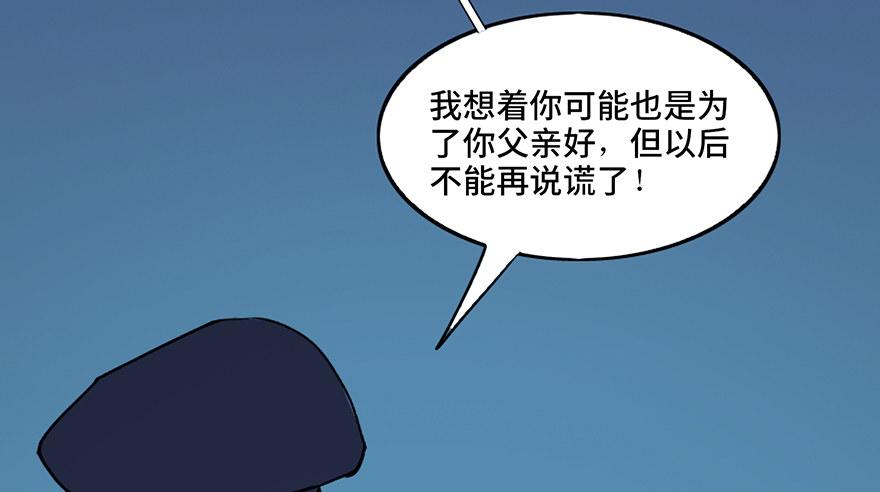 《心跳300秒》漫画最新章节第三十六话·谎言免费下拉式在线观看章节第【130】张图片