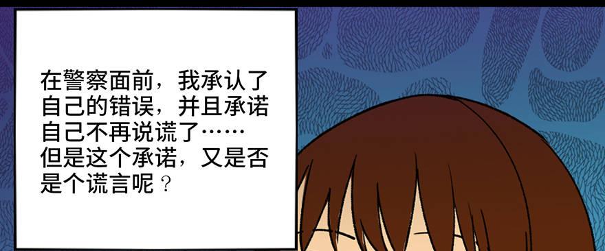 《心跳300秒》漫画最新章节第三十六话·谎言免费下拉式在线观看章节第【132】张图片