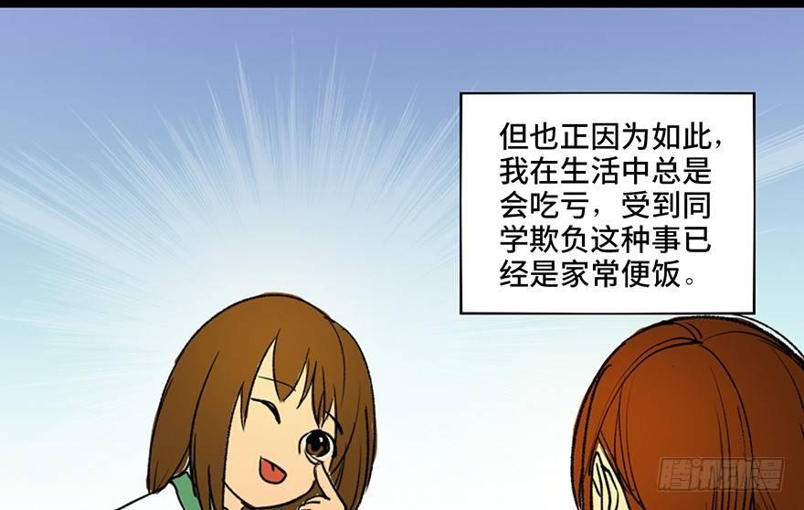 《心跳300秒》漫画最新章节第三十六话·谎言免费下拉式在线观看章节第【14】张图片