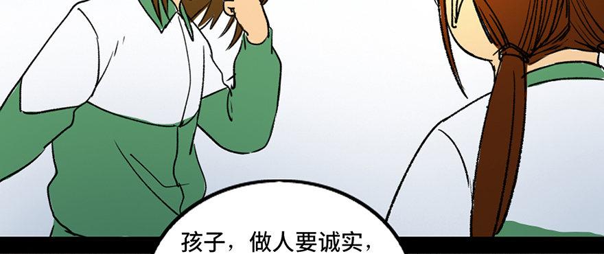 《心跳300秒》漫画最新章节第三十六话·谎言免费下拉式在线观看章节第【15】张图片