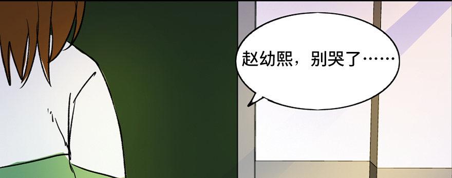 《心跳300秒》漫画最新章节第三十六话·谎言免费下拉式在线观看章节第【24】张图片