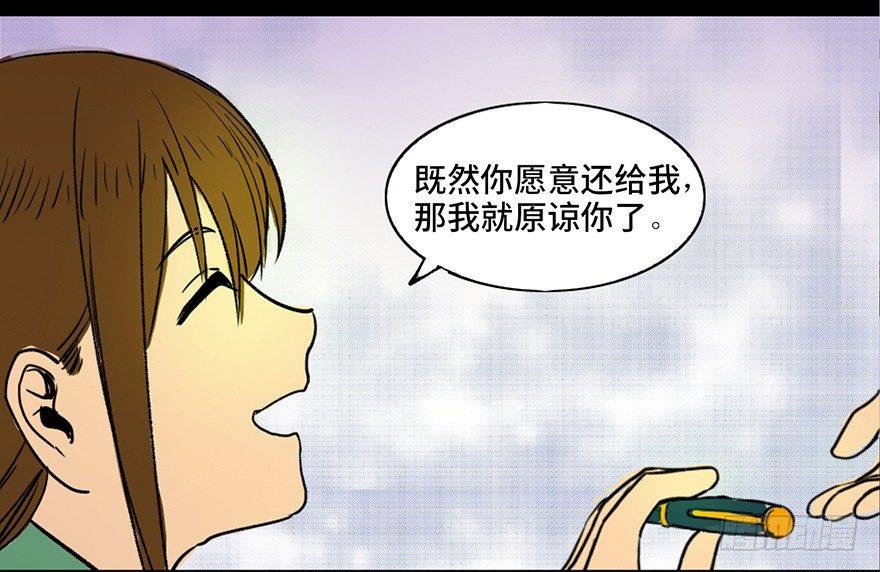 《心跳300秒》漫画最新章节第三十六话·谎言免费下拉式在线观看章节第【33】张图片