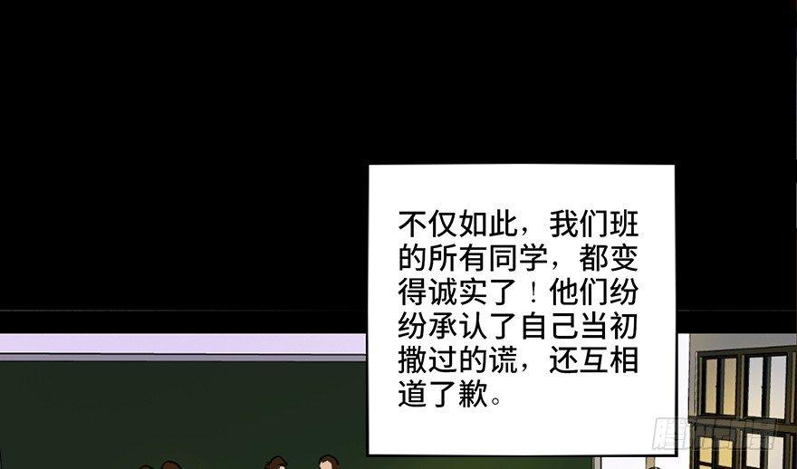 《心跳300秒》漫画最新章节第三十六话·谎言免费下拉式在线观看章节第【35】张图片