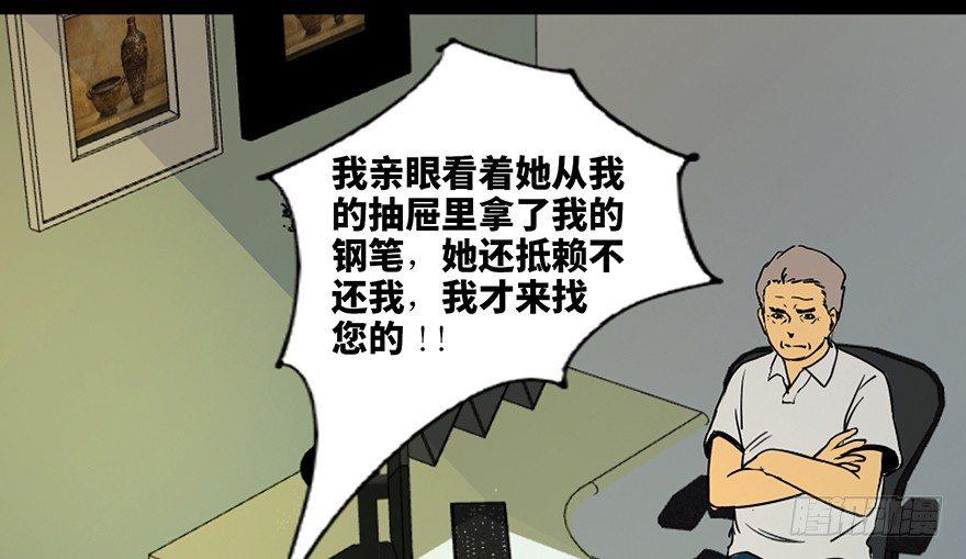 《心跳300秒》漫画最新章节第三十六话·谎言免费下拉式在线观看章节第【4】张图片