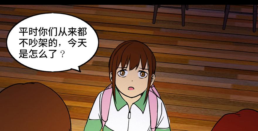 《心跳300秒》漫画最新章节第三十六话·谎言免费下拉式在线观看章节第【49】张图片