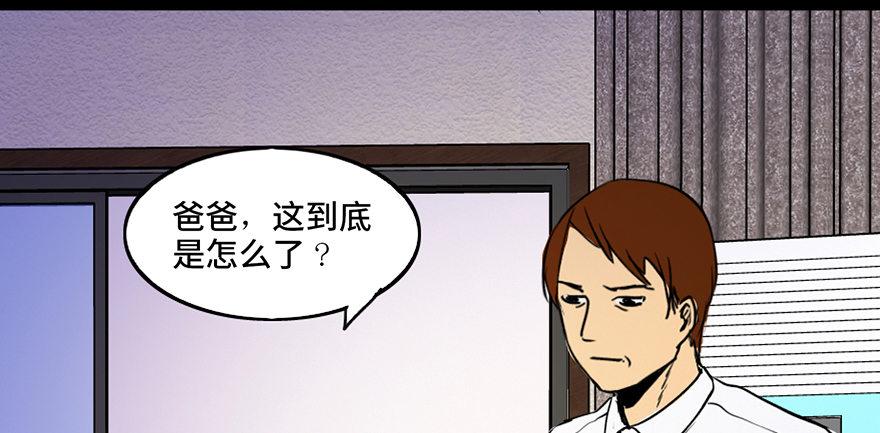 《心跳300秒》漫画最新章节第三十六话·谎言免费下拉式在线观看章节第【53】张图片