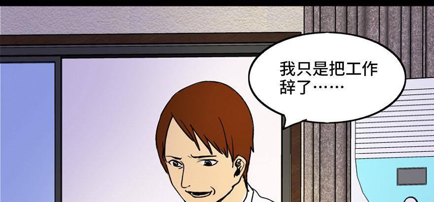 《心跳300秒》漫画最新章节第三十六话·谎言免费下拉式在线观看章节第【55】张图片