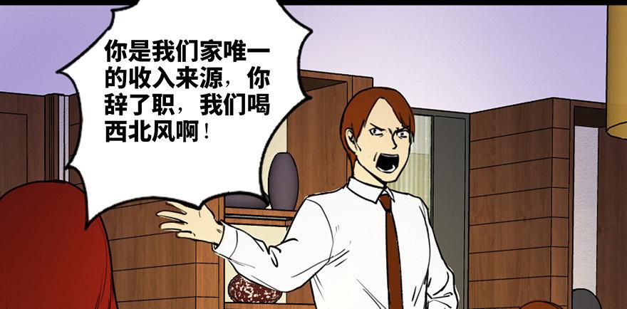 《心跳300秒》漫画最新章节第三十六话·谎言免费下拉式在线观看章节第【57】张图片