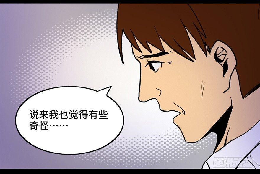 《心跳300秒》漫画最新章节第三十六话·谎言免费下拉式在线观看章节第【60】张图片