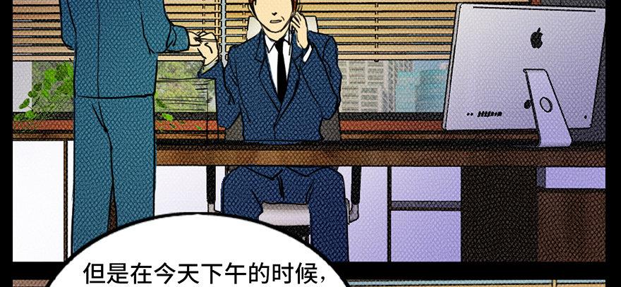 《心跳300秒》漫画最新章节第三十六话·谎言免费下拉式在线观看章节第【62】张图片