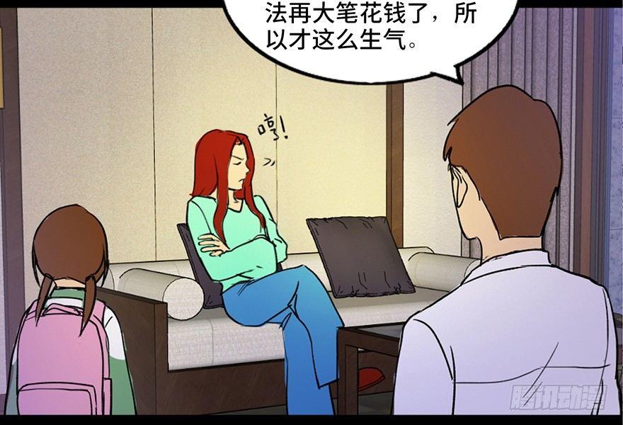 《心跳300秒》漫画最新章节第三十六话·谎言免费下拉式在线观看章节第【72】张图片