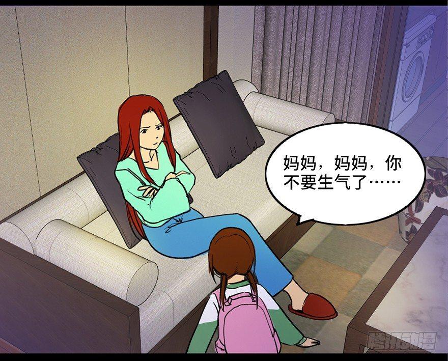 《心跳300秒》漫画最新章节第三十六话·谎言免费下拉式在线观看章节第【73】张图片