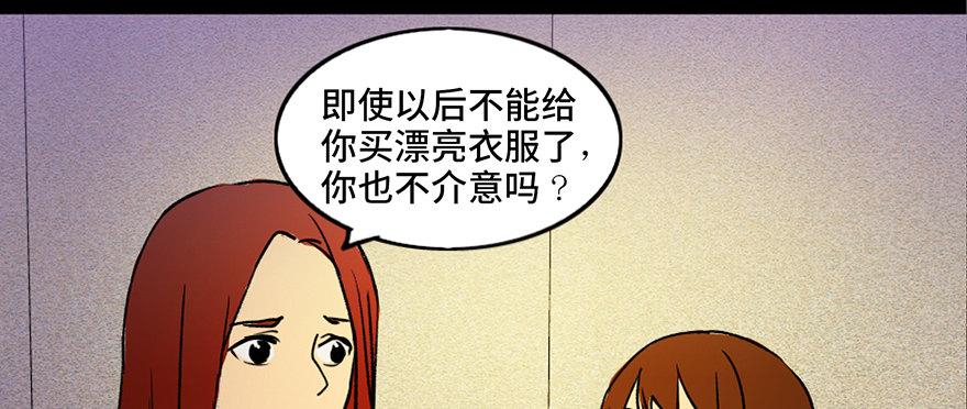 《心跳300秒》漫画最新章节第三十六话·谎言免费下拉式在线观看章节第【79】张图片