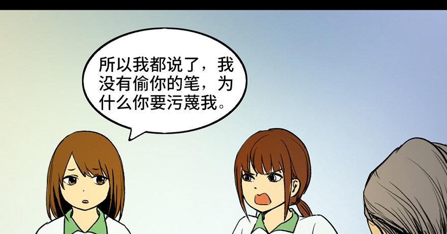 《心跳300秒》漫画最新章节第三十六话·谎言免费下拉式在线观看章节第【8】张图片