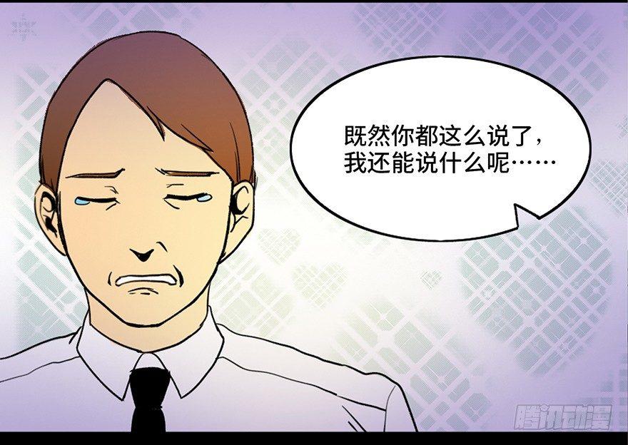 《心跳300秒》漫画最新章节第三十六话·谎言免费下拉式在线观看章节第【83】张图片