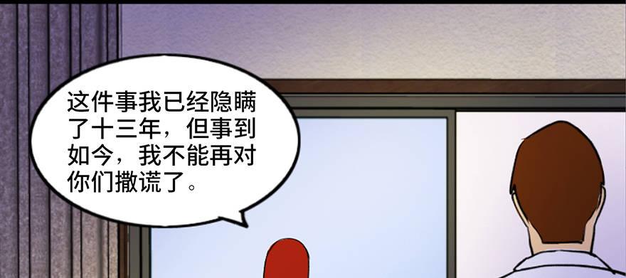 《心跳300秒》漫画最新章节第三十六话·谎言免费下拉式在线观看章节第【86】张图片