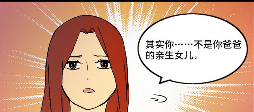 《心跳300秒》漫画最新章节第三十六话·谎言免费下拉式在线观看章节第【88】张图片