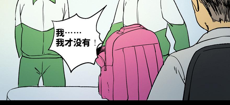 《心跳300秒》漫画最新章节第三十六话·谎言免费下拉式在线观看章节第【9】张图片