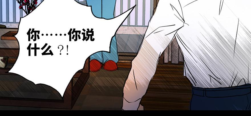 《心跳300秒》漫画最新章节第三十六话·谎言免费下拉式在线观看章节第【92】张图片