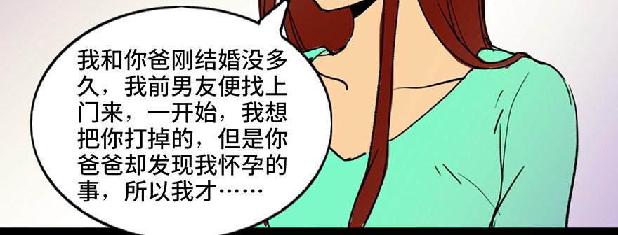 《心跳300秒》漫画最新章节第三十六话·谎言免费下拉式在线观看章节第【94】张图片