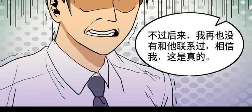 《心跳300秒》漫画最新章节第三十六话·谎言免费下拉式在线观看章节第【96】张图片