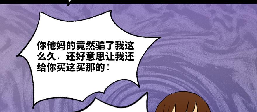 《心跳300秒》漫画最新章节第三十六话·谎言免费下拉式在线观看章节第【99】张图片