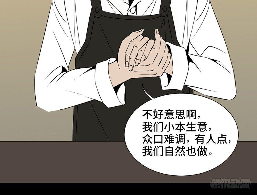 《心跳300秒》漫画最新章节第三十七话·素食主义免费下拉式在线观看章节第【11】张图片