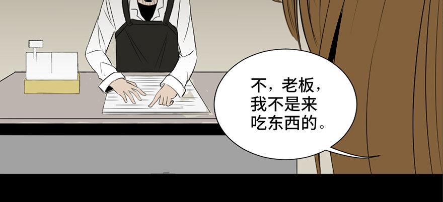 《心跳300秒》漫画最新章节第三十七话·素食主义免费下拉式在线观看章节第【114】张图片