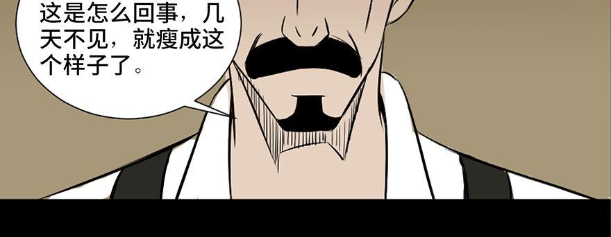 【心跳300秒】漫画-（第三十七话·素食主义）章节漫画下拉式图片-122.jpg