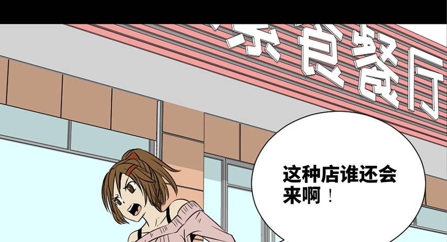 【心跳300秒】漫画-（第三十七话·素食主义）章节漫画下拉式图片-25.jpg