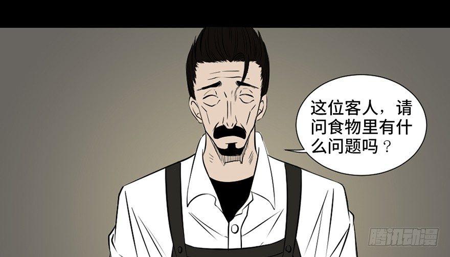 【心跳300秒】漫画-（第三十七话·素食主义）章节漫画下拉式图片-4.jpg