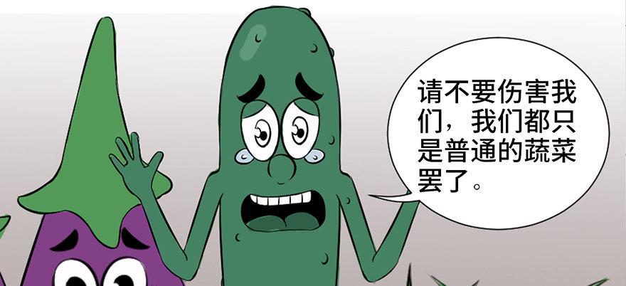 【心跳300秒】漫画-（第三十七话·素食主义）章节漫画下拉式图片-59.jpg