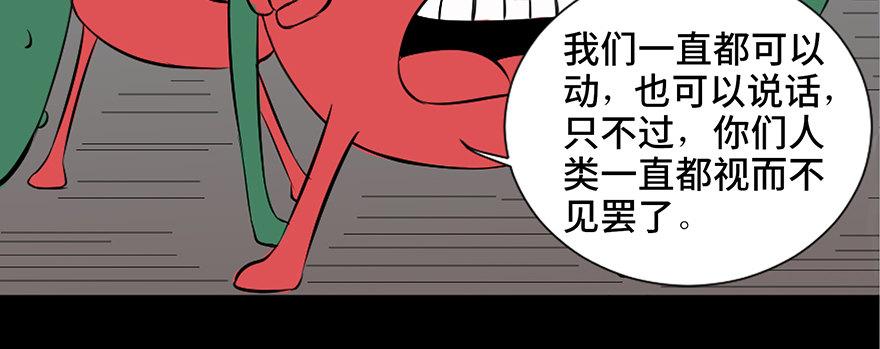 《心跳300秒》漫画最新章节第三十七话·素食主义免费下拉式在线观看章节第【64】张图片