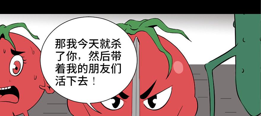 《心跳300秒》漫画最新章节第三十七话·素食主义免费下拉式在线观看章节第【74】张图片