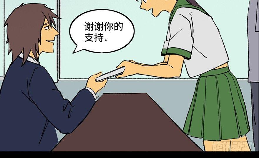 《心跳300秒》漫画最新章节第三十九话·零点回忆免费下拉式在线观看章节第【12】张图片