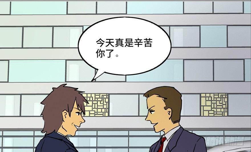 《心跳300秒》漫画最新章节第三十九话·零点回忆免费下拉式在线观看章节第【38】张图片