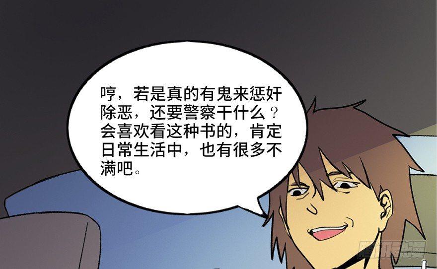 《心跳300秒》漫画最新章节第三十九话·零点回忆免费下拉式在线观看章节第【43】张图片