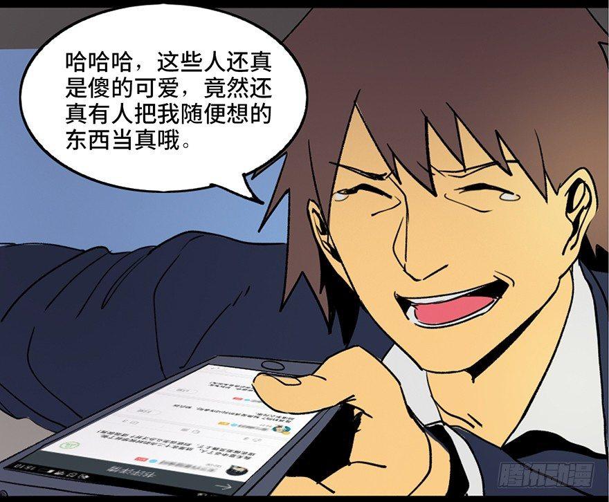 《心跳300秒》漫画最新章节第三十九话·零点回忆免费下拉式在线观看章节第【48】张图片