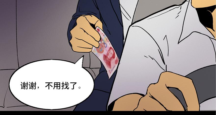 《心跳300秒》漫画最新章节第三十九话·零点回忆免费下拉式在线观看章节第【50】张图片