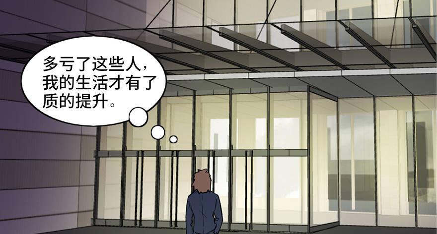 《心跳300秒》漫画最新章节第三十九话·零点回忆免费下拉式在线观看章节第【52】张图片