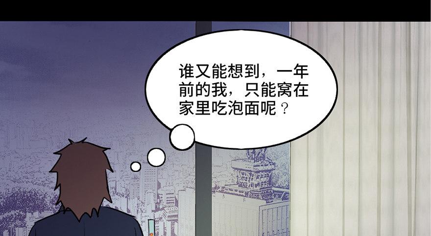 《心跳300秒》漫画最新章节第三十九话·零点回忆免费下拉式在线观看章节第【54】张图片