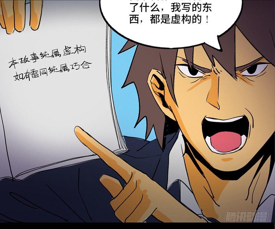 《心跳300秒》漫画最新章节第三十九话·零点回忆免费下拉式在线观看章节第【77】张图片