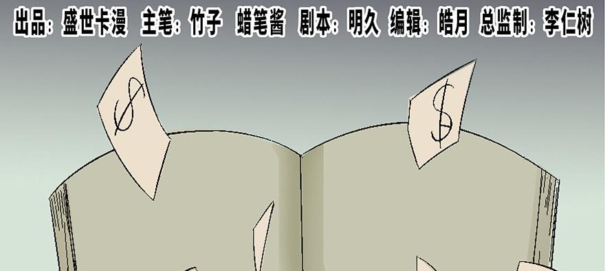 《心跳300秒》漫画最新章节第四十话·成 功免费下拉式在线观看章节第【1】张图片